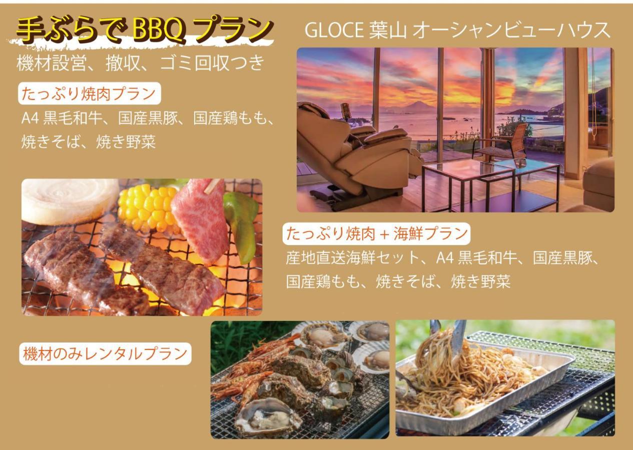 Gloce 葉山 Ocean View House 都心から1時間 湘南の絶景を独り占めペットok 出張bbq有り Yokosuka Exterior photo